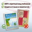 Обложки ПП для учебников, тетрадей, контурных карт, атласов БОЛЬШОГО ФОРМАТА, КОМПЛЕКТ 5 шт., КЛЕЙКИЙ КРАЙ, 80 мкм,300х500 мм,ПИФАГОР,227420