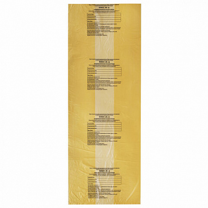 Пакеты для медицинских отходов КОМПЛЕКТ 50 шт., класс Б (желтые), 120 л, 70х110 см, 16 мкм, Респект