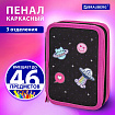 Пенал BRAUBERG, 3 отделения, полиэстер, 21х14 см, "Веселый космос", 272332