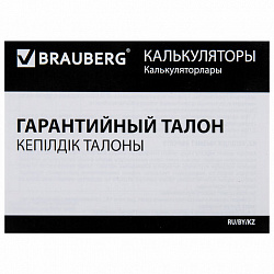 Калькулятор инженерный BRAUBERG SC-82ESP (165х84 мм), 252 функции, 10+2 разрядов, двойное питание, 271723