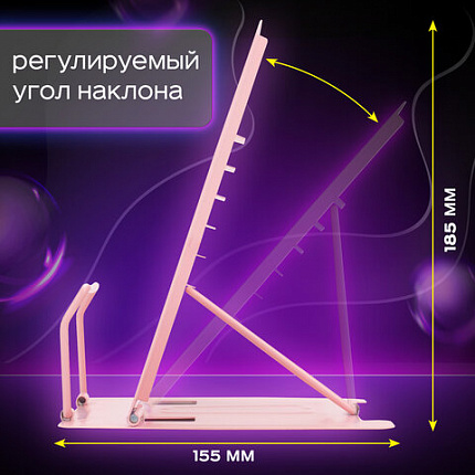 Подставка для книг и учебников большая ЮНЛАНДИЯ "Neon Unicorn", регулируемый наклон, металлическая, 237575