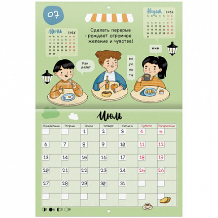 Календарь-планер настенный перекидной на 2026 г., BRAUBERG, 12 листов, 29,5х21,3 см, "Душевный", 116950