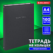 Тетрадь на кольцах БОЛЬШАЯ А4, 220х305 мм, 100 л., твердый картон, клетка, BRAUBERG, "Minimal black", 405408