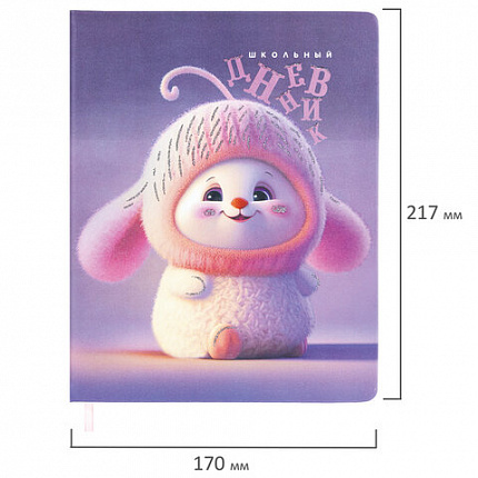 Дневник 1-11 класс 48 л., кожзам (твердая), печать, глиттер, ЮНЛАНДИЯ, "Пушистик", 107218