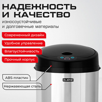Ведро для мусора СЕНСОРНОЕ 12 л, нержавеющая сталь, черная матовая крышка, питание от 4-х батареек AA (не входят в комплект), LAIMA, 609326