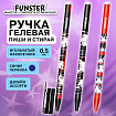 Ручка стираемая гелевая с принтом FUNSTER (ФАНСТЕР) "MANGA ANIME", СИНЯЯ, корпус ассорти, игольчатый наконечник 0,5 мм, линия 0,35 мм 144413