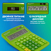 Калькулятор настольный BRAUBERG EXTRA-12-DG (206x155 мм), 12 разрядов, двойное питание, ЗЕЛЕНЫЙ, 250483