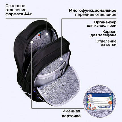 Рюкзак BRAUBERG MOTION, 2 отделения, 3 кармана, "Космонавт", 41х28х17 см, 274400