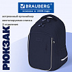 Рюкзак BRAUBERG INTENT, 2 отделения, 4 кармана, "Темно-синий", 39х27х14 см, 273113