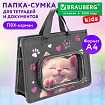 Папка на молнии с ручками BRAUBERG KIDS А4, 1 отделение, дополнительные карманы, пластик, "Кот-мурлыка", 274527