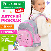 Рюкзак BRAUBERG KIDS PLAY детский, 1 отделение, 3 кармана, "Очаровательный кот", 29х23х12 см, 273148