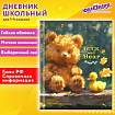 Дневник 1-4 класс 48 л., гибкая обложка, ЮНЛАНДИЯ, выборочный лак, с подсказом, "Медвежонок", 107141