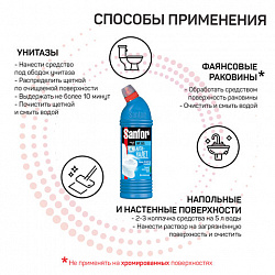 Средство для уборки туалета 750 г, SANFOR WC gel (Санфор гель) "Морской бриз", 29734