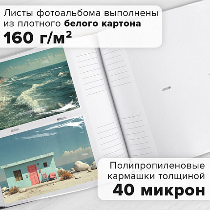Фотоальбом BRAUBERG на 200 фотографий 10х15 см, под замшу, бумажные страницы, бокс, бежевый с коричневым, 390679