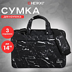 Сумка портфель HEIKKI STYLE (ХЕЙКИ) с отделением для ноутбука 13-14", 3 кармана, черная, 26х36х3 см, 272606