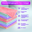 Салфетки из МИКРОФИБРЫ ПЛЮШЕВОЙ 30х30 см, КОМПЛЕКТ 20 шт., PASTEL, ассорти, 250 г/м2, LAIMA HOME, 608444
