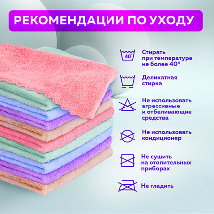 Салфетки из МИКРОФИБРЫ ПЛЮШЕВОЙ 30х30 см, КОМПЛЕКТ 20 шт., PASTEL, ассорти, 250 г/м2, LAIMA HOME, 608444