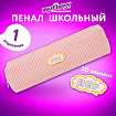 Пенал ЮНЛАНДИЯ ЮНИОР, 1 отделение, полиэстер, аппликация, "Привет", 20х6х4 см, 273801