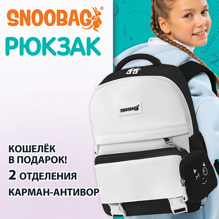 Рюкзак SNOOBAG (СНУБЭГ) PROACTIVE с кошельком, 2 отделения, Wink, черно-бежевый, 40х29х17 см, 274447