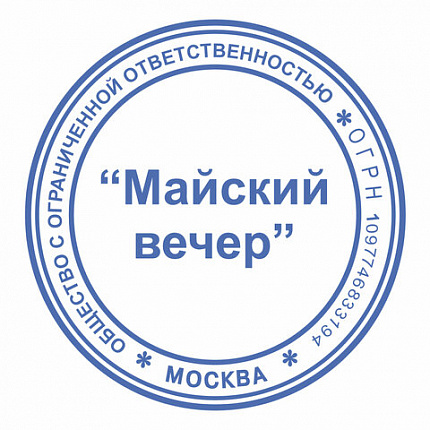 Оснастка для печатей оттиск D=42 мм, синий, TRODAT IDEAL 46042 P2, корпус БИРЮЗОВЫЙ, c крышкой, подушка, 198959