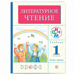 Обложка ПВХ со штрихкодом для дневников и учебников младших классов МАЛОГО ФОРМАТА, ПЛОТНАЯ, 120мкм, 225х455мм, прозрачная, ЮНЛАНДИЯ, 229321