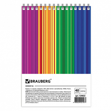 Блокнот МАЛЫЙ ФОРМАТ (97х145 мм) А6, 40 л., гребень, картон, клетка, BRAUBERG, "Полоски", 129822