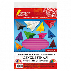 Цветная бумага А4 ГОФРИРОВАННАЯ, 10 листов 20 цветов, 160 г/м2, ОСТРОВ СОКРОВИЩ, 210х297 мм, 111945