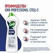 Чистящее средство крем 750 мл, СИФ PROFESSIONAL "Active Fresh"