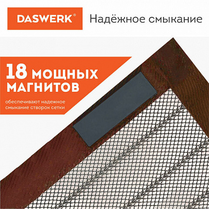 Москитная сетка дверная на магнитах 100х210 см, антимоскитная, коричневая, DASWERK (ДАСВЕРК), 607986