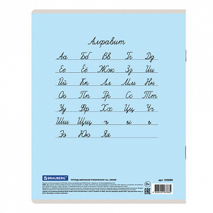 Тетрадь 12 л. BRAUBERG "КЛАССИКА NEW" линия, обложка картон, АССОРТИ (5 видов), 105690