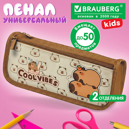 Пенал мягкий BRAUBERG KIDS, 2 отделения, полиэстер, "Веселые капибары", 22x10x6 см, 274582