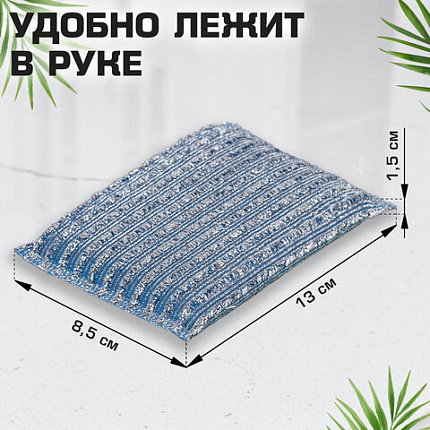 Губка-скрабер для ЭМАЛИ и ТЕФЛОНА, размер 13х8,5х1,5 см, КОМПЛЕКТ 2 штуки, посуда, уборка, LAIMA, 700057