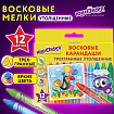 Восковые мелки трехгранные утолщенные ЮНЛАНДИЯ "ЮНЛАНДИК НА ПРАЗДНИКЕ", НАБОР 12 цветов, 227293