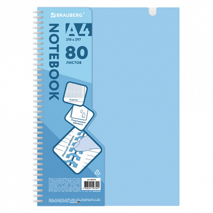 Тетрадь обложка пластик, А4 80л. гребень мягкий, вырубка для ручки, клетка, BRAUBERG, синий, 405370