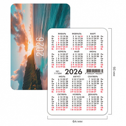 Календарь карманный на 2026 г, BRAUBERG, 64х93 мм, АССОРТИ №2, 20 видов, 117304