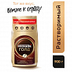 Кофе молотый в растворимом NESCAFE "Gold" 900 г, сублимированный, 12348493