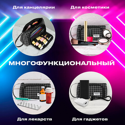 Пенал-косметичка BRAUBERG с ручкой, 1 откидная планка, полиэстер, 22x10х8 см, "Клетка", 271559