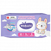 Салфетки влажные детские 64 шт., WATASHI, без спирта, 0+, с пластиковым клапаном, 12587