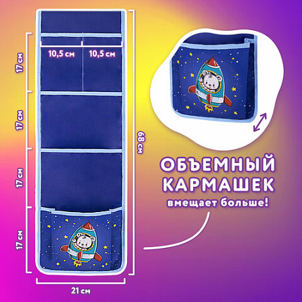 Кармашки-органайзер в шкафчик для детского сада ЮНЛАНДИЯ, 5 карманов, 21х68 см, "Мишка", 271431