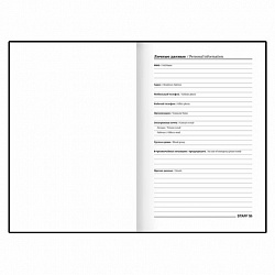 Ежедневник недатированный А5 145х215 мм, ламинированная обложка, 160 л., STAFF, "Black Style", 115561