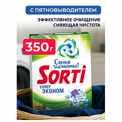 Стиральный порошок-автомат 350 г, SORTI "СУПЕР ЭКОНОМ", 8560-3