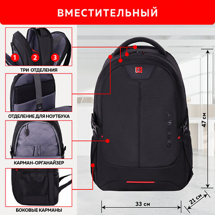 Рюкзак GERMANIUM UPGRADE универсальный, 3 отделения, отделение для ноутбука, USB-порт, "UP-2", черный, 47х33х21 см, 271666