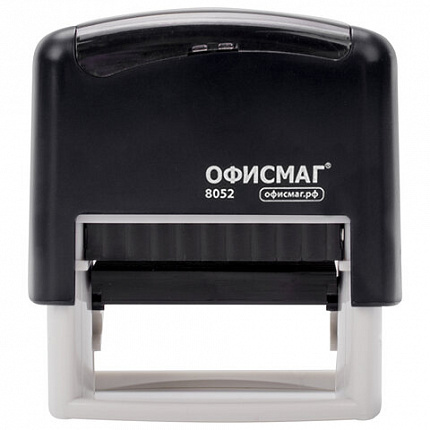 Штамп самонаборный 4-строчный ОФИСМАГ, оттиск 48х18 мм, "Printer 8052", КАССА В КОМПЛЕКТЕ, 271924