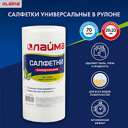 Салфетки универсальные в рулоне, 70 шт., 20х22 см, вискоза (спанлейс), 45 г/м2, LAIMA, 601566