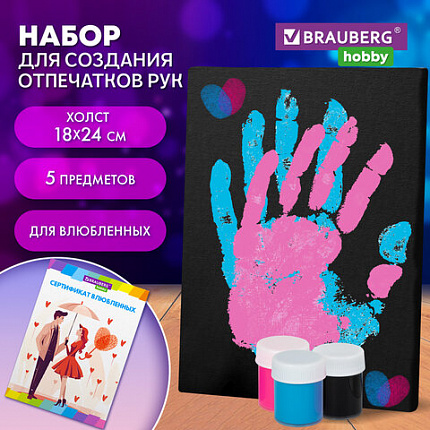 Набор отпечатки рук: холст 18х24 см, акрил 3 цвета, кисть + сертификат В ПОДАРОК! BRAUBERG HOBBY, 192530
