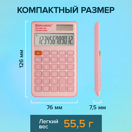 Калькулятор карманный BRAUBERG CX-102C-PK (76x126 мм), 12 разрядов, двойное питание, РОЗОВЫЙ, 272650
