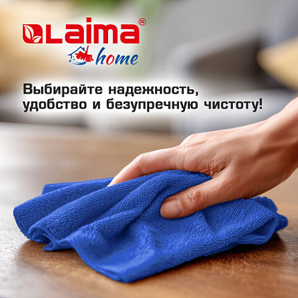 Салфетки из МИКРОФИБРЫ 30х30 см MULTI COLOUR, big pack, КОМПЛЕКТ 10 шт., 180 г/м2, LAIMA HOME, 607794