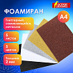 Пористая резина/фоамиран А4, 2 мм, НАБОР, 5 листов, 5 цветов, металлик, блестки, самоклеящаяся, ОСТРОВ СОКРОВИЩ, 662776