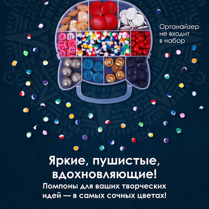 Помпоны для творчества, многоцветные, 8 мм, 100 шт., ОСТРОВ СОКРОВИЩ, 661428