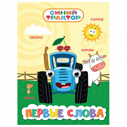 Книжка с глазками "Стихи и сказки", на картоне, 160х220 мм, 8 стр., АССОРТИ, ПП